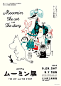 日本海报速递（百四〇）Japanese Poster Express Vol.140 - AD518.com - 最设计