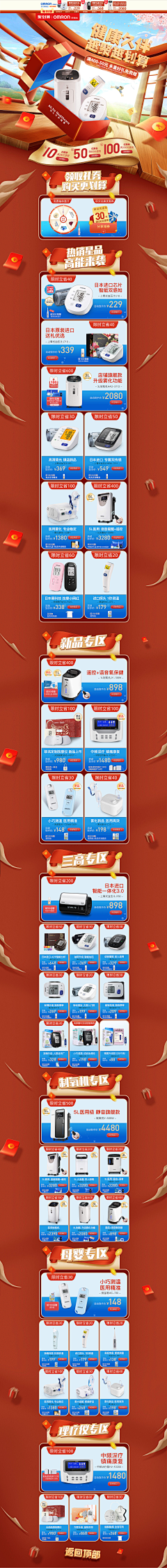 德小福采集到详情长图