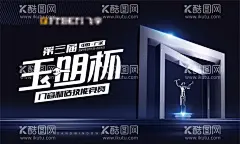 门窗工匠海报  - 源文件下载【酷图网】海报,广告展板,门窗,工匠,活动,大赛,制造,创意,