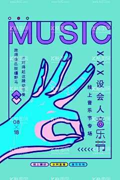 音乐节  - 源文件下载【酷图网】音乐节,音乐会海报,舞台背景,音乐比赛,音乐晚会,歌唱大赛,唱歌比赛,音乐盛典,群星演唱会,音乐会展板,音乐会门票,音符,校园文化,艺术节,music,校园音乐节,校园十佳歌手,五线谱,乐队,摇滚,爵士音乐培训,音乐招生,音乐班,音乐厅,音乐会招贴,音乐盛宴,音乐元素,草地音乐节,户外音乐节