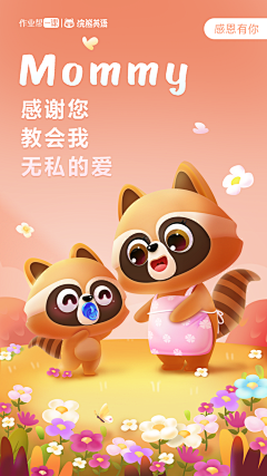 代dai2采集到儿童教育海报