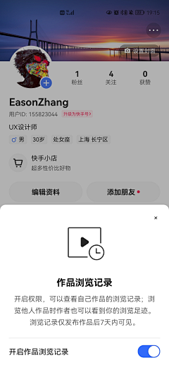 Eason张UED采集到弹窗 授权 动作栏 浮层 引导