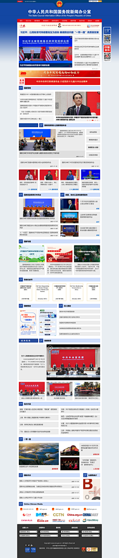 Ayayayaya！采集到政府网站