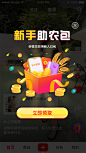红色新手礼包app界面弹窗