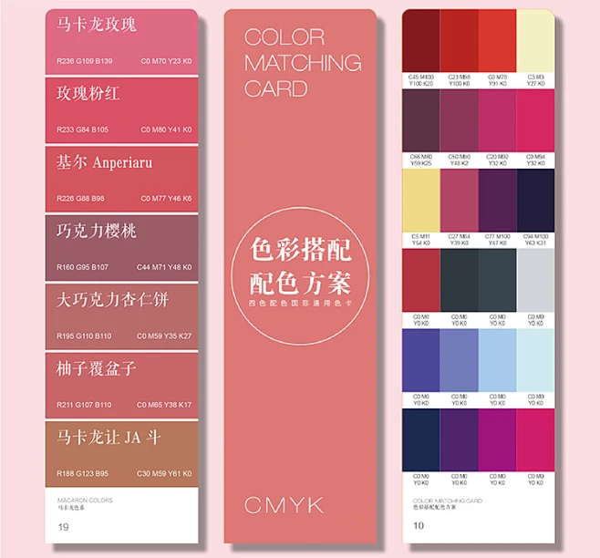 2021莫兰迪色卡CMYK色卡样板卡高级灰配色绘画插画美术马卡龙色系-淘宝网-花瓣网