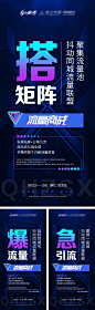 抖音海报-设计素材-shejisc.cn