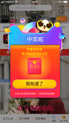 程柯嘉采集到APP-【弹窗】