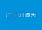 【字体】方正细谭黑-字体-视觉中国下吧