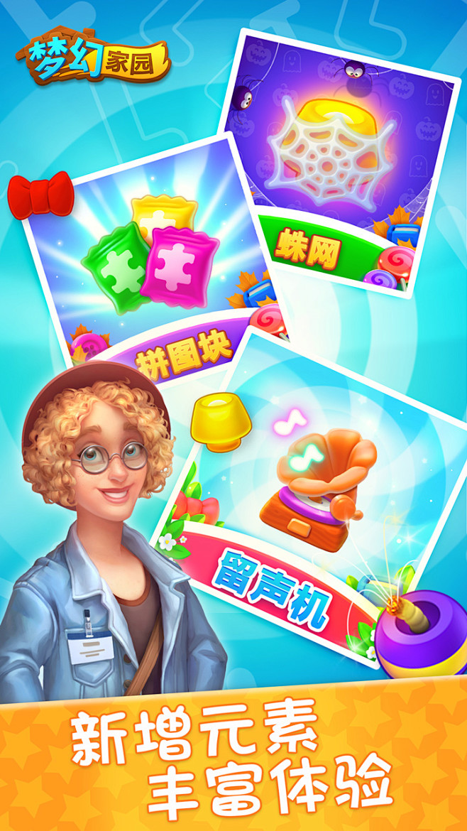 梦幻家园（7.5分 492人评价）| T...
