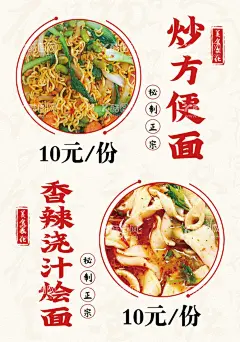 浇汁烩面  - 源文件下载【酷图网】美食,美食海报,烩面,老汤烩面,烩面海报,烩面展板,烩面宣传单,烩面传单,烩面宣传,烩面简介,河南烩面,河南烩面海报,郑州烩面,烩面馆,炒面,方便面,炒粉,炒面条,肉炒面,肉片炒面,炒方便面,爆炒方便面,蔬菜炒面,蔬菜炒方便面,