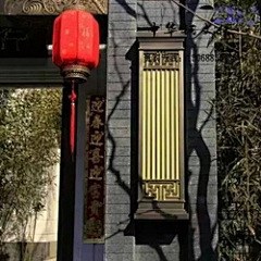 像我这样拉风的男人采集到灯