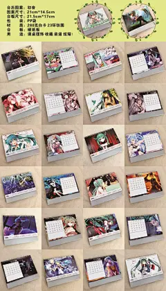2017年 动漫台历 FATE 初音 全职 典藏版日历挂历 批发代发 : 阿里巴巴2017年 动漫台历 FATE 初音 全职 典藏版日历挂历 批发代发，台历，这里云集了众多的供应商，采购商，制造商。这是2017年 动漫台历 FATE 初音 全职 典藏版日历挂历 批发代发的详细页面。品牌:巨人动漫，材质:铜版纸，规格:21.5*17cm，适用送礼场合:广告促销,商务馈赠,节日,乔迁,生日,婚庆,颁奖纪念,展销会,周年庆典,开业典礼,员工福利,公关策划,会议庆典,答谢客户,其他，加印LOGO:可以，加工定制:
