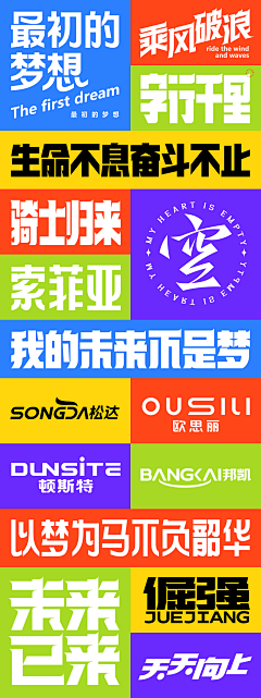 王不困啊采集到字体/LOGO