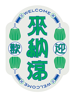 熊熊熊熊熊熊熊熊熊熊熊熊丶采集到LOGO