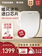 【48小时发货】东芝智能马桶盖全自动家用冲洗器日本加热坐便圈AA-tmall.com天猫