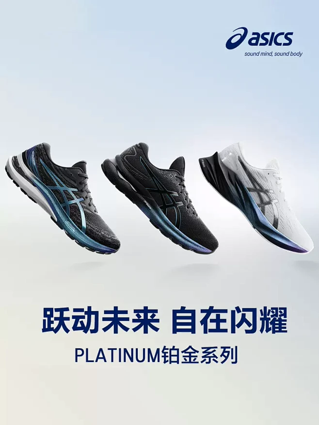 asics旗舰店