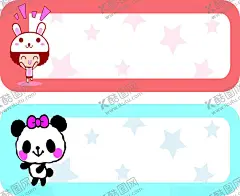 姓名贴 【酷图网】姓名,姓名贴,姓名贴纸,班级标签,卡通小熊,彩色姓名贴,不干胶,学生姓名贴,不干胶贴,动物姓名,标签标贴,产品标签贴,可爱,卡通动物,贴贴,开学贴,姓名贴贴,幼儿园,小学开学,开学,开学季,贴纸,贴图,卡通姓名贴,书贴,小图标,标识标志图标