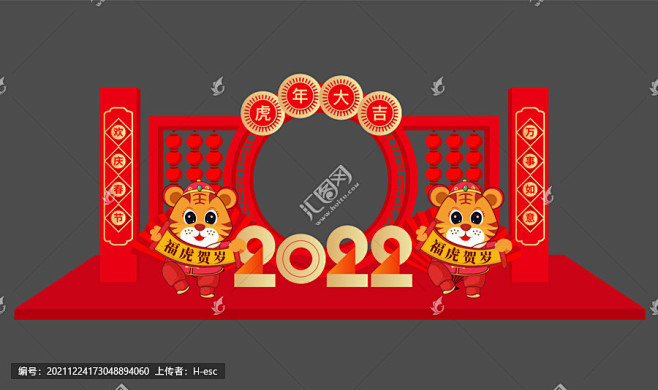 2022虎年美陈