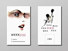化妆名片彩妆造型师名片