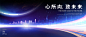 PSD活动舞台背景光感线条科技星球城市KV主视觉展板设计模版 Z222-淘宝网