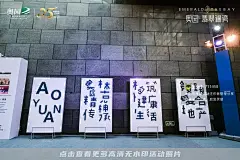 2021奥园地产媒体沙龙分享暨艺术品鉴行，更多高清无水印照片请关注@活动汪