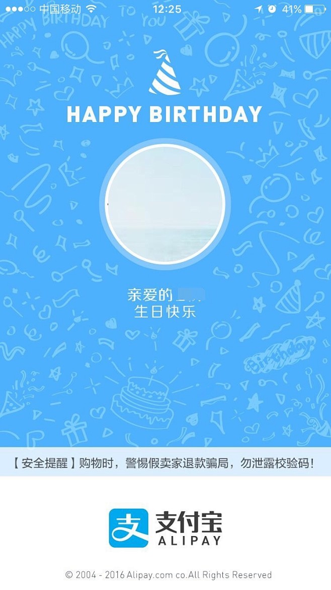 【新提醒】支付宝 手机启动页面-UI设计...