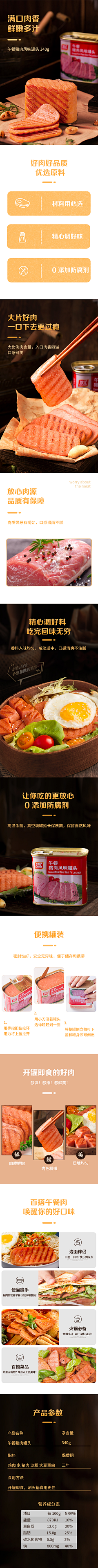 花开的正艳采集到店铺详情页