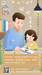 父亲节节日活动促销插画手机海报