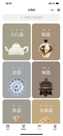 怪小姐和公主狗采集到移动端-中国风