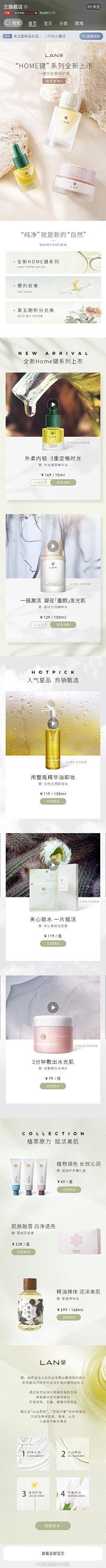 Huang%采集到详情色调搭配