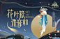 @网易天谕 的个人主页 - 微博