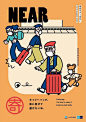 2020东京METRO礼仪海报[主动设计米田整理]