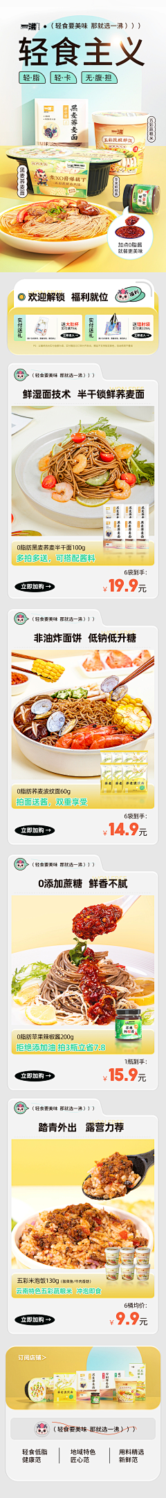 宁的烦恼采集到店铺首页