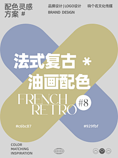 巴达达达萌采集到色板