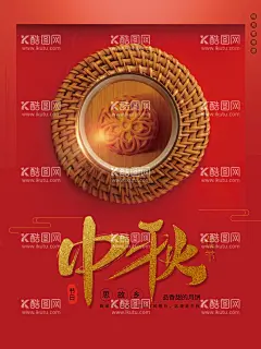 中秋节    - 源文件下载【酷图网】中秋节,中秋节舞台,中秋节背景,中秋节展板,中秋节晚会,中秋节海报,中秋节广告,中秋海报,中秋展板,中秋节素材,中秋节促销,中秋节吊旗,中秋节展架,中秋节易拉宝,中秋节活动,中秋节贺卡,中秋节淘宝,淘宝中秋节,中秋节DM,中秋节主题,中秋节宣传,中秋月饼,中秋,中秋节模板,中秋节装饰,中秋节布置