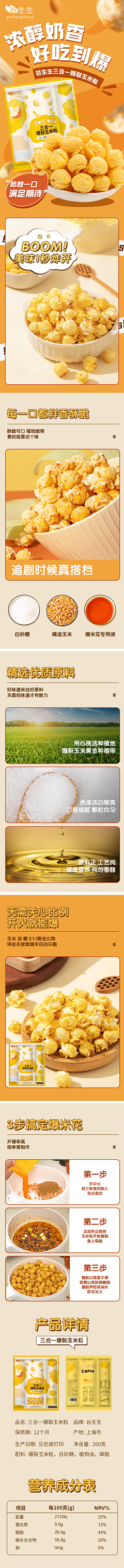 叮热的牛角包采集到详情页