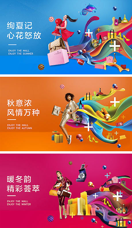 地产商业时尚系列海报-源文件