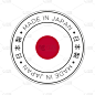 日本制造的标志。