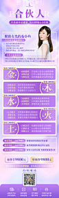 合伙人海报