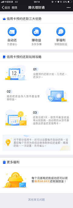 sybilayu采集到APP-界面运营