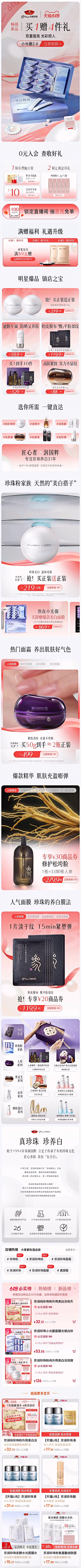 dauaoa采集到首页