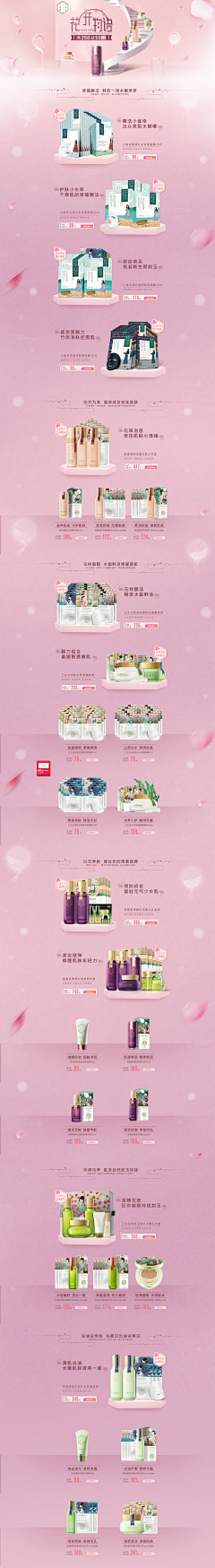 JJD\\采集到电商页面