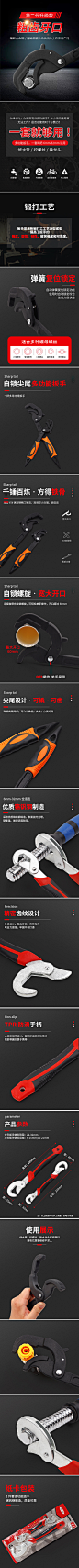 扳手详情页工具文案排版工具维修