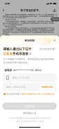 金融UI/底部弹窗/输入框