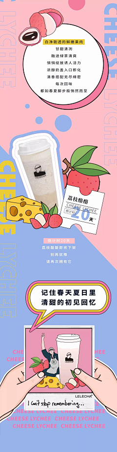 12345000采集到音乐、茶饮长图、条漫