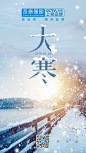 2019 大寒