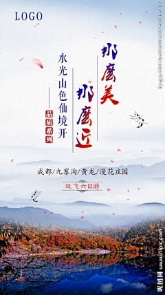 【伤★心♥过往】采集到旅游篇