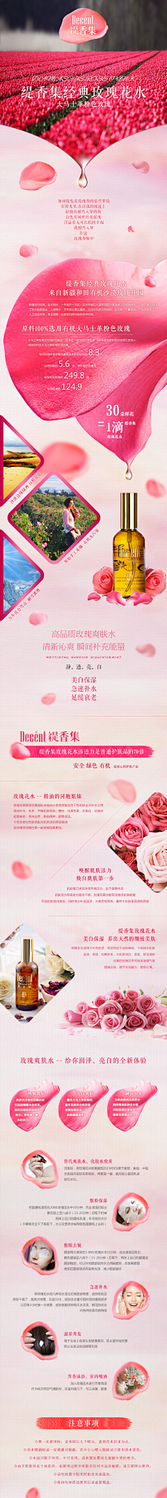 第二女性采集到玫瑰花茶