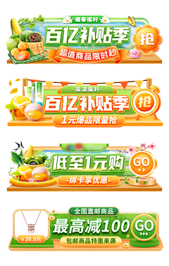 陈壁炉采集到商城页面