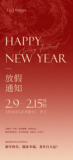 叶酒酒Charon采集到新年素材【龙年】
